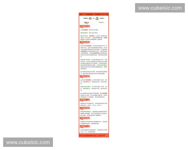 最新足球竞彩赛事全面盘点揭晓各场比赛精彩结果与冷门分析